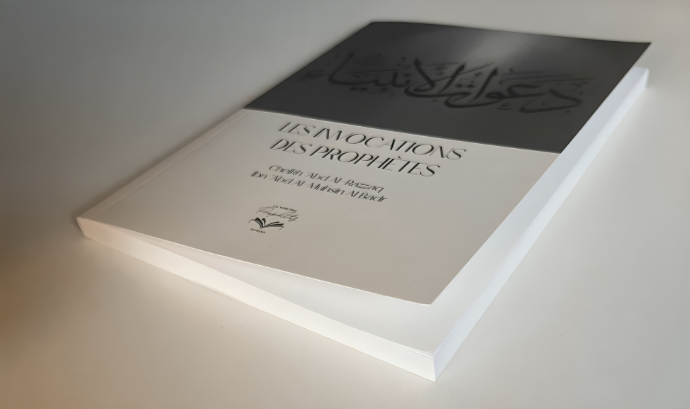 Les invocations des Prophètes - Cheikh ‘Abd Al-Razzâq Al-Badr